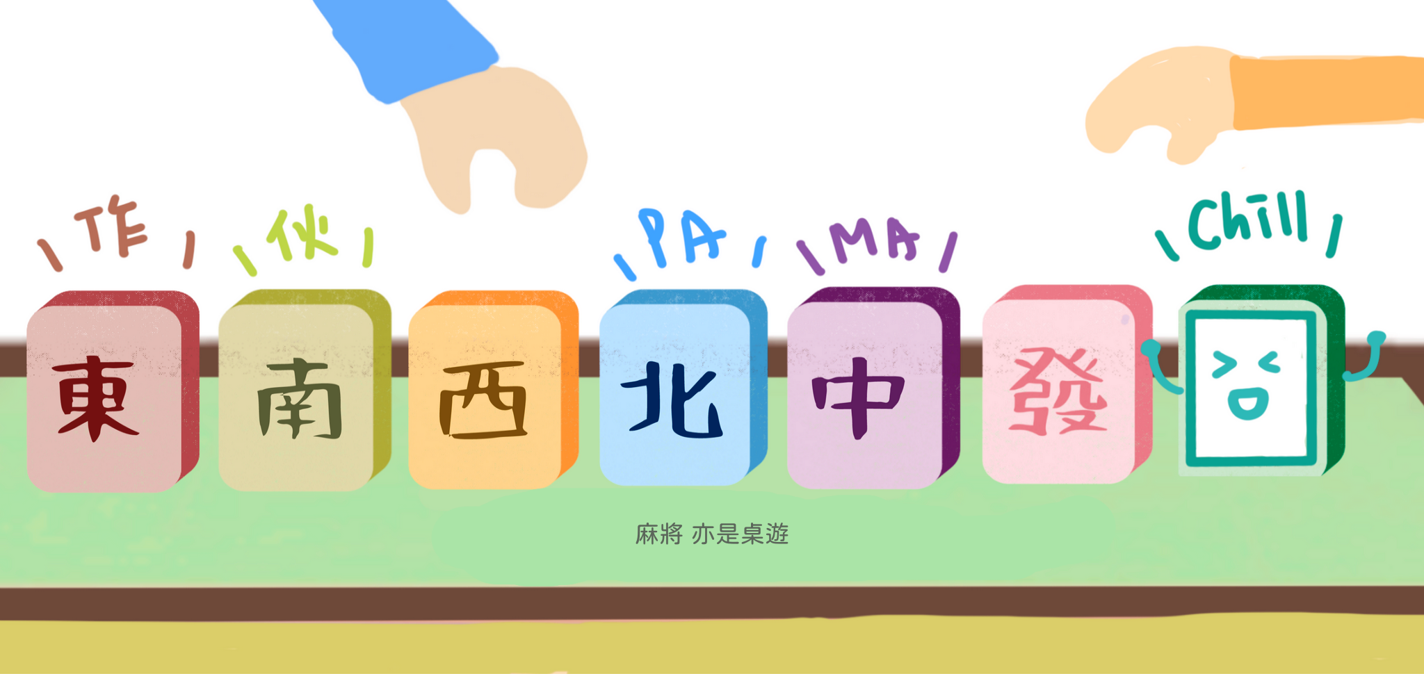 將人 Machill 封面圖片
