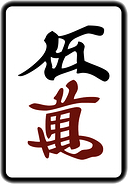 五萬的圖片