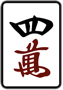 四萬的圖片