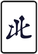 北風的圖片